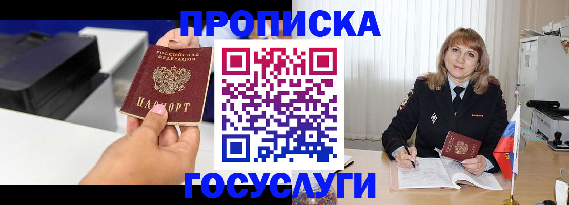 прописка для школы в Новой Ляле